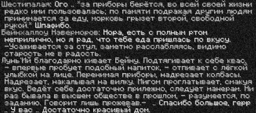 бейн2
