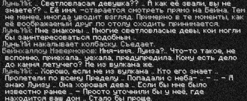 бейн4
