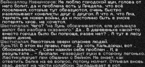 бейн7