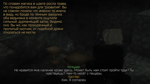 Травы для ведьмака II ступени (1)