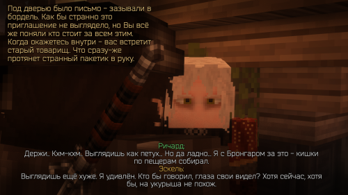 Испытание травами ведьмак 2 (1)