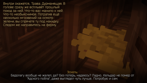 Испытание травами ведьмак 2 (2)