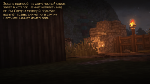 Испытание травами ведьмак 2 (3)
