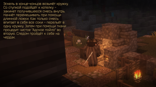 Испытание травами ведьмак 2 (5)