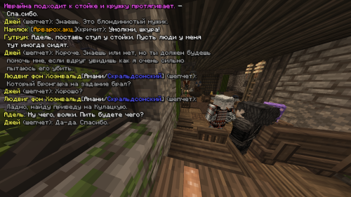 Сообщники3