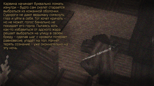 Испытание травами ведьмак 2 (8)