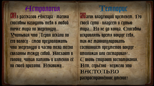 Астрология и Темпорис