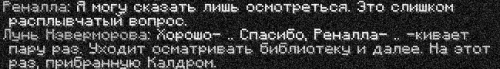 реналла3